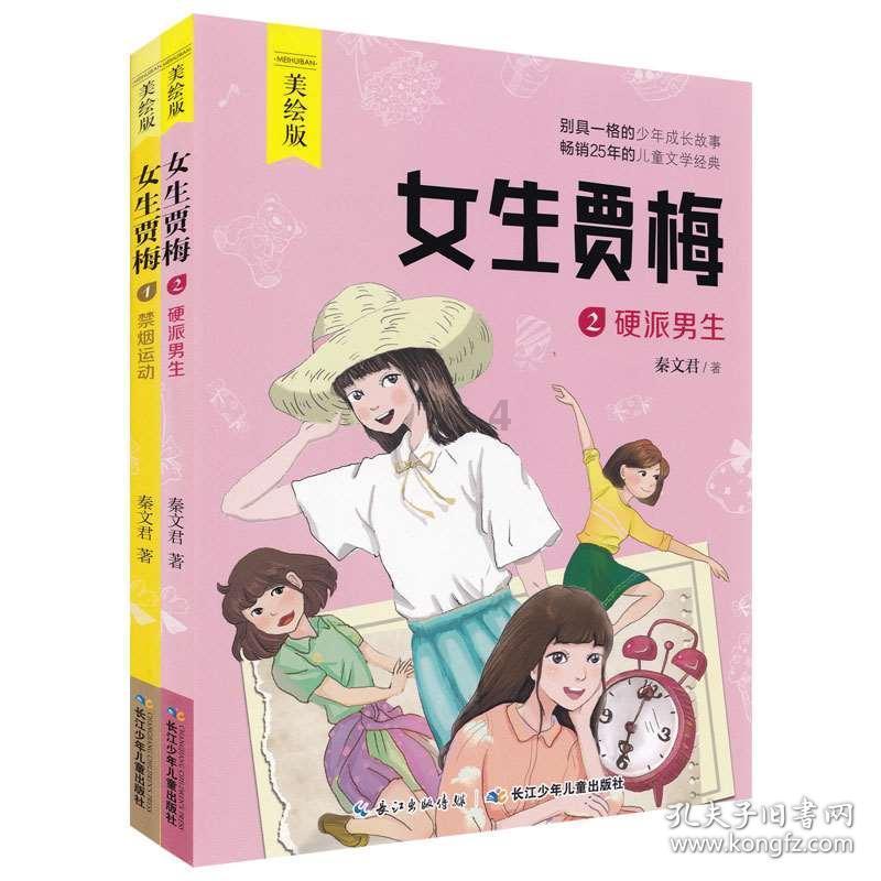 万词王