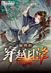 逗小猴开心系列181